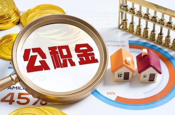 通许公积金封存可以取不（住房公积金封存可以提取吗?）